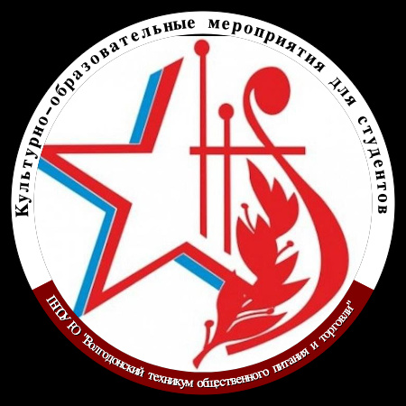 Культурно-образовательные мероприятия